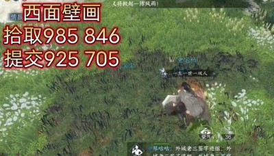 逆水寒手游仙居原壁画坐标位置