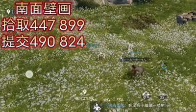 逆水寒手游仙居原壁画坐标位置