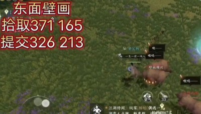 逆水寒手游仙居原壁画坐标位置