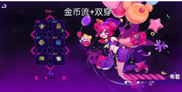 霓虹深渊无限布若怎么玩