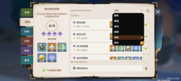 原神冒险就要朝着远方任务怎么完成