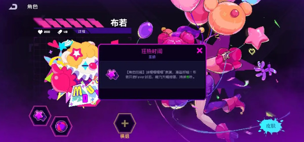 霓虹深渊无限布若怎么玩