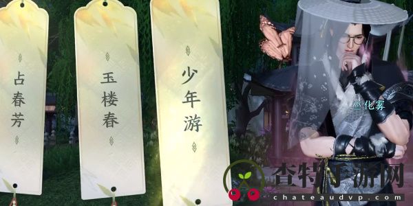 逆水寒手游杭州词话苏堤春晓