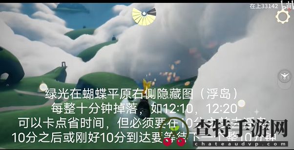光遇每日任务8月11日