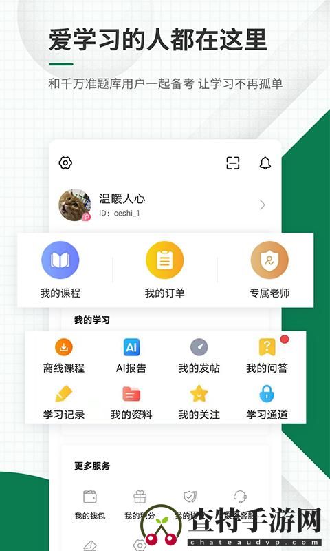 医学考试准题库