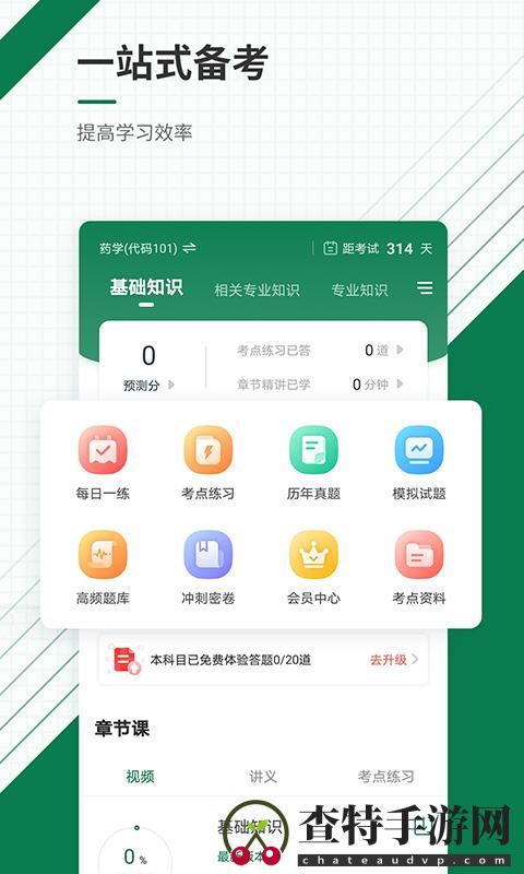 医学考试准题库