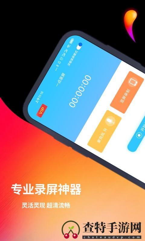 录屏