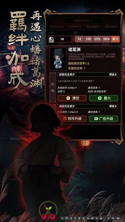 道诡异仙