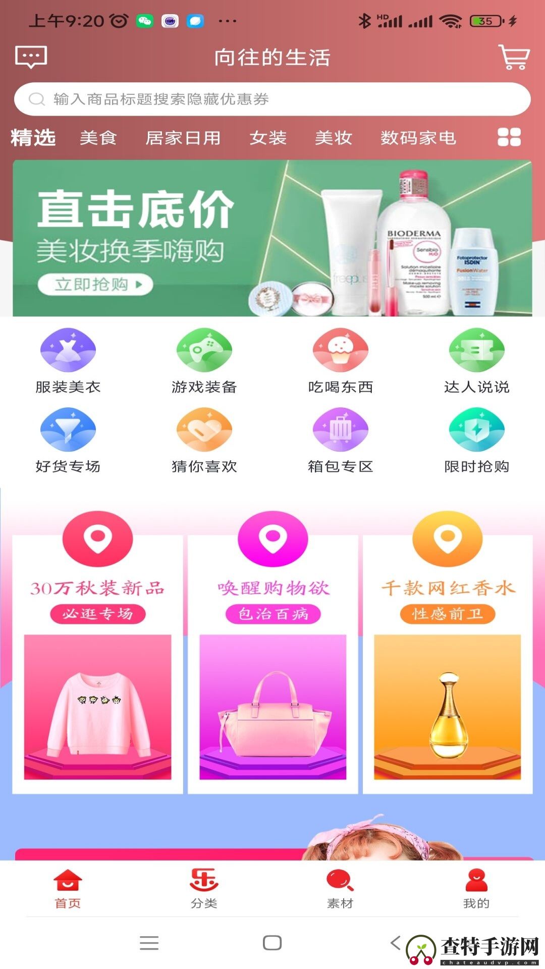 乐贝