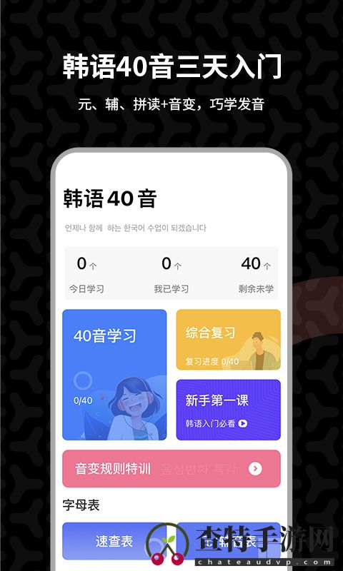 羊驼韩语