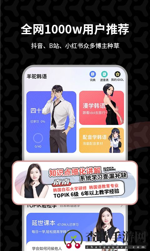 羊驼韩语