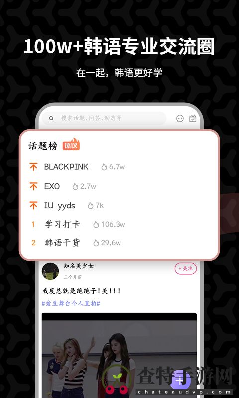 羊驼韩语