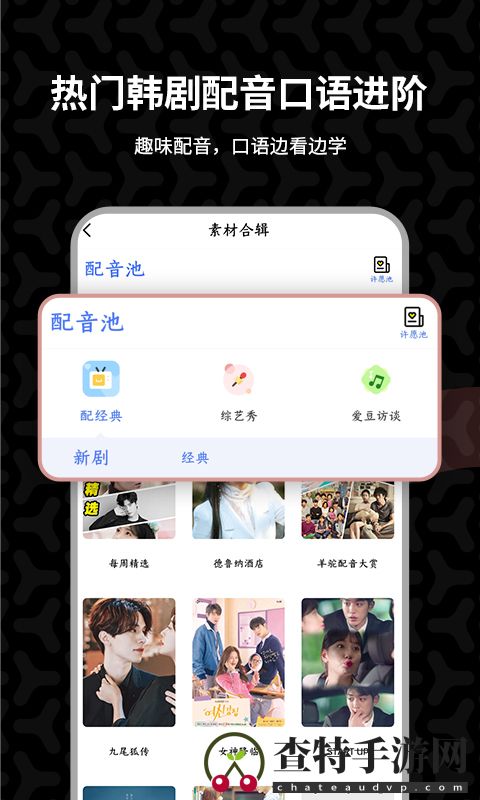 羊驼韩语
