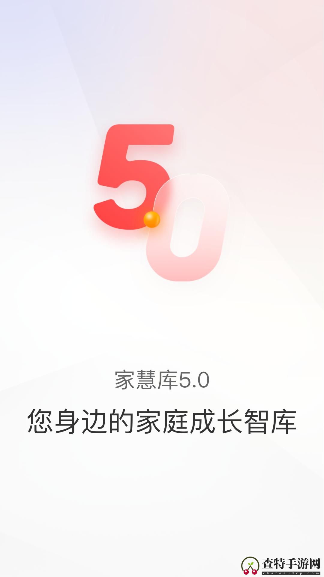 家慧库