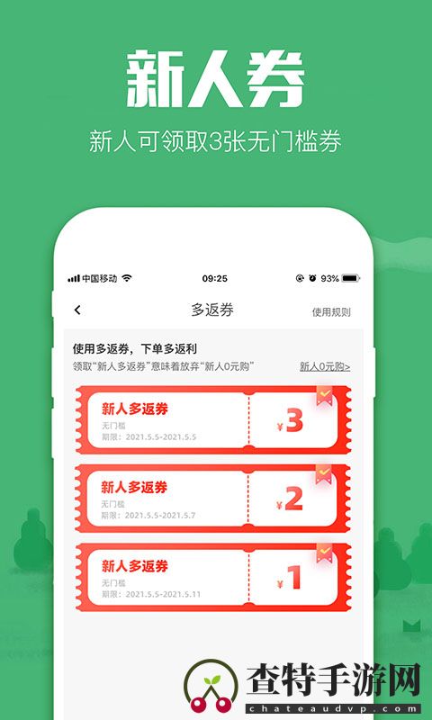618返利