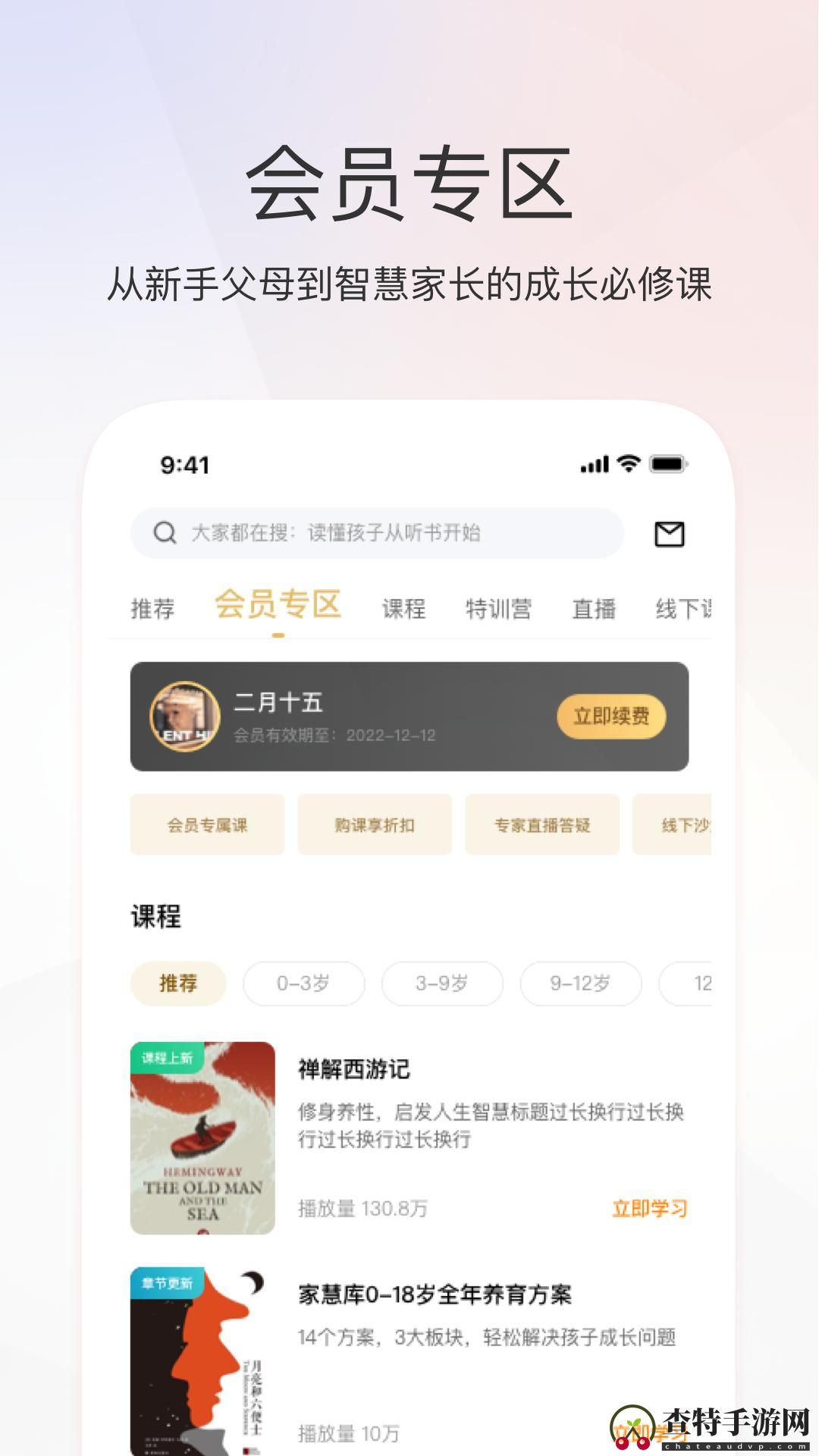家慧库