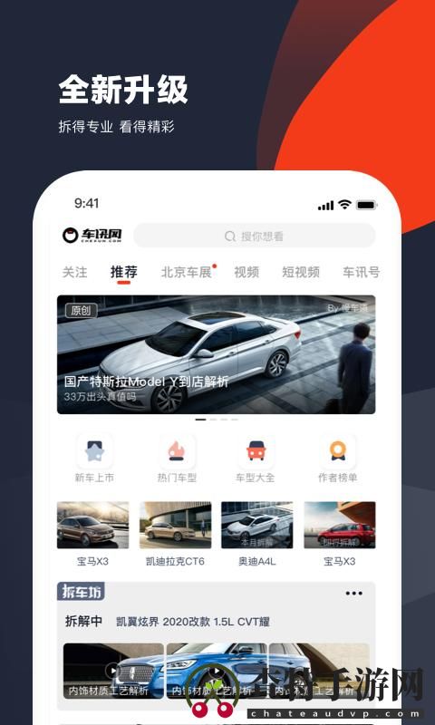 车讯