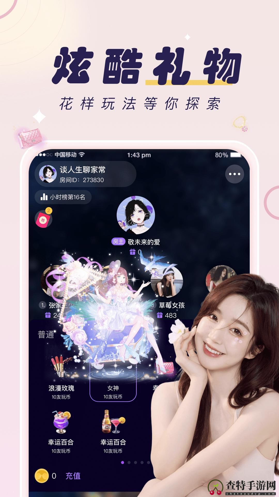 友玩陪玩
