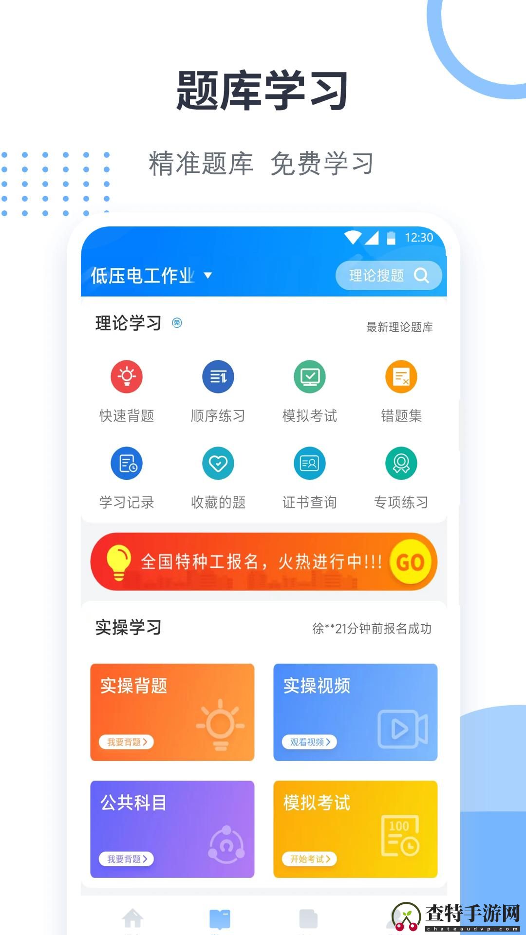 考证宝典