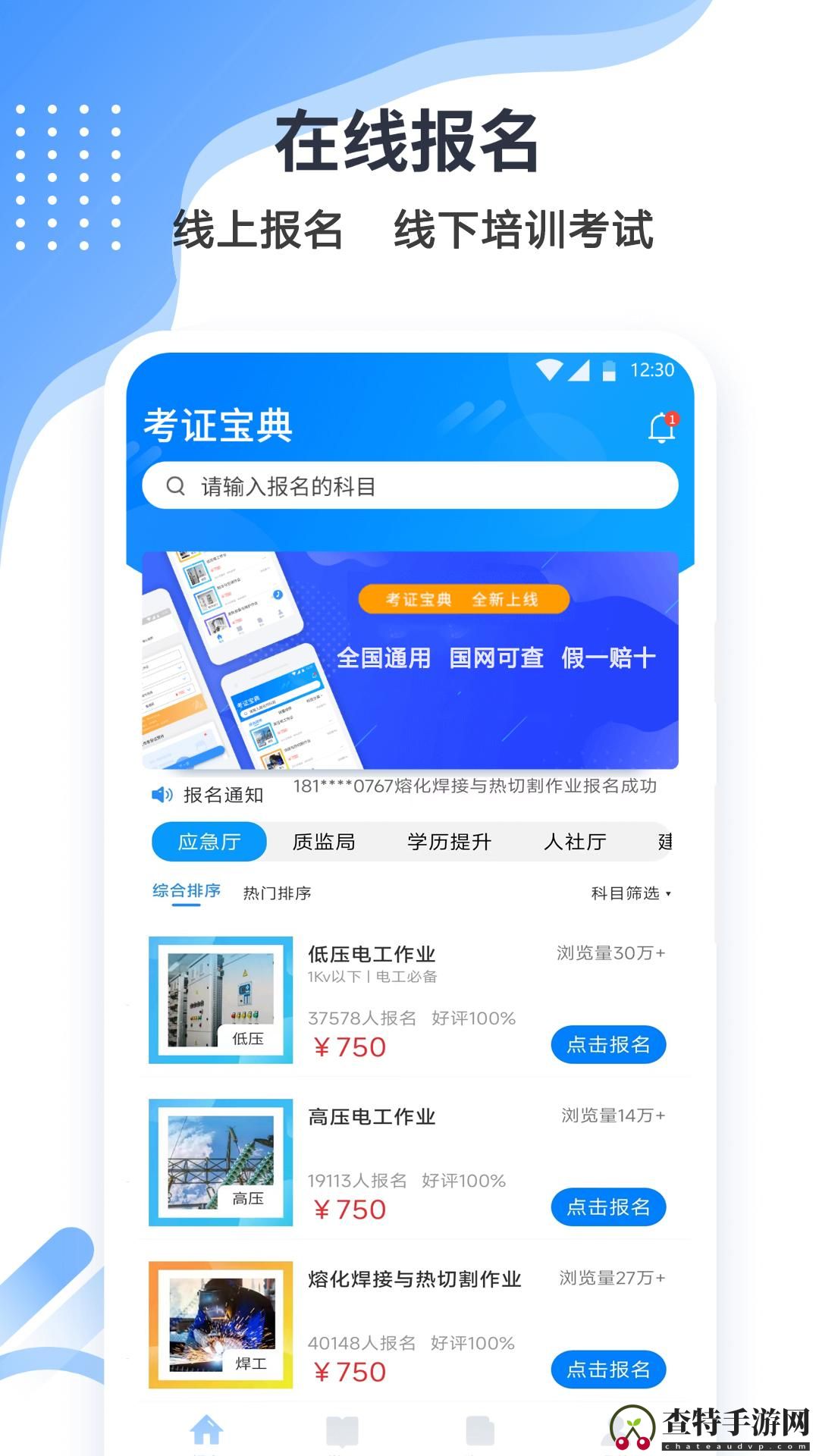 考证宝典