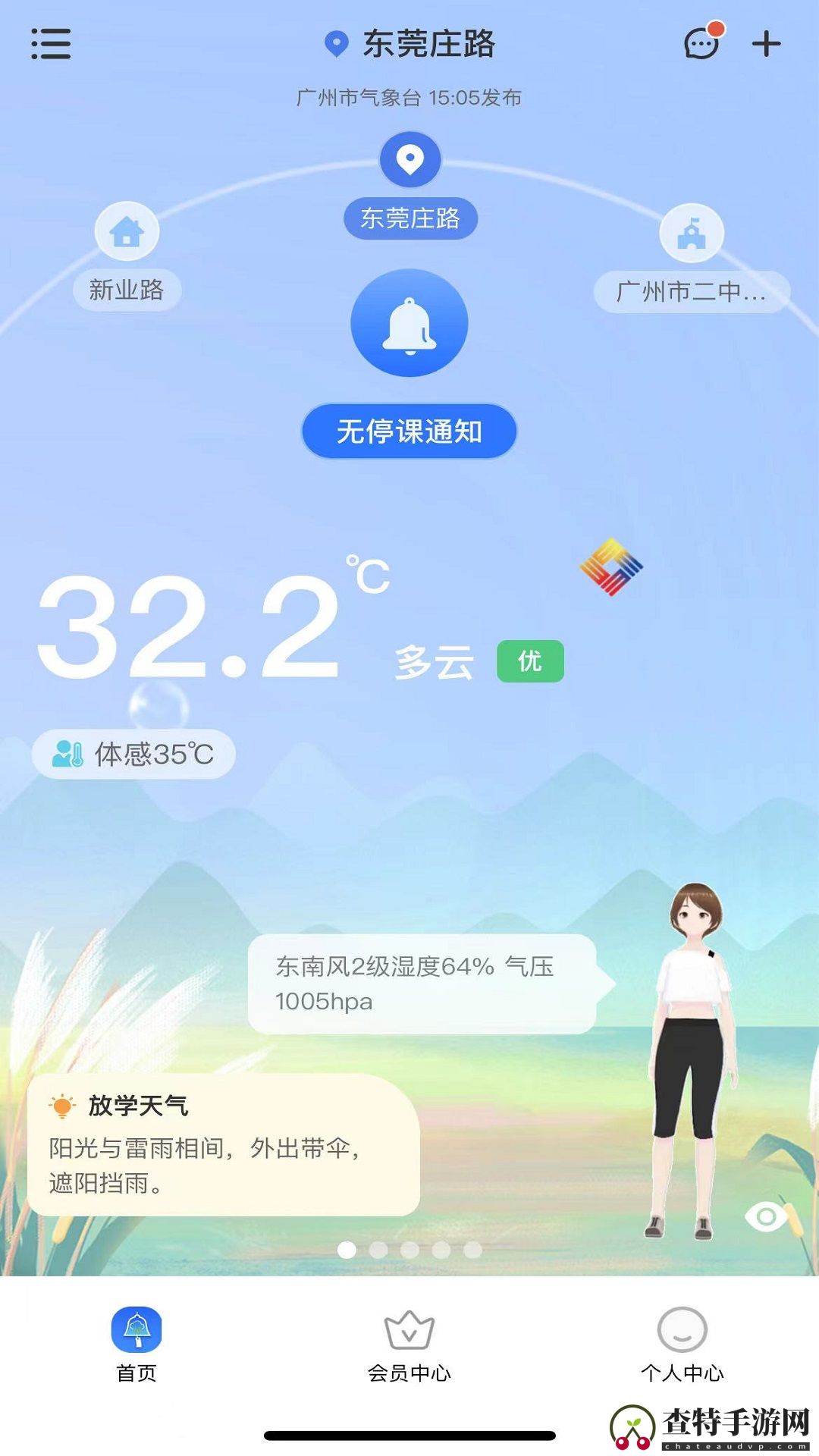 停课铃
