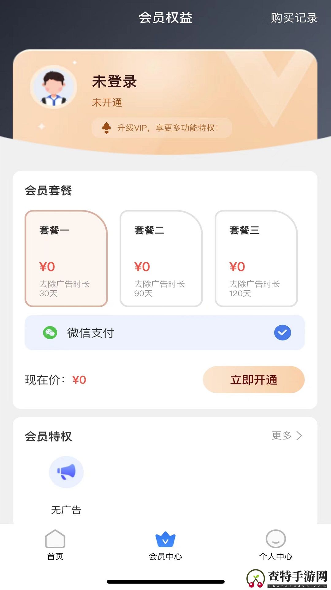 停课铃