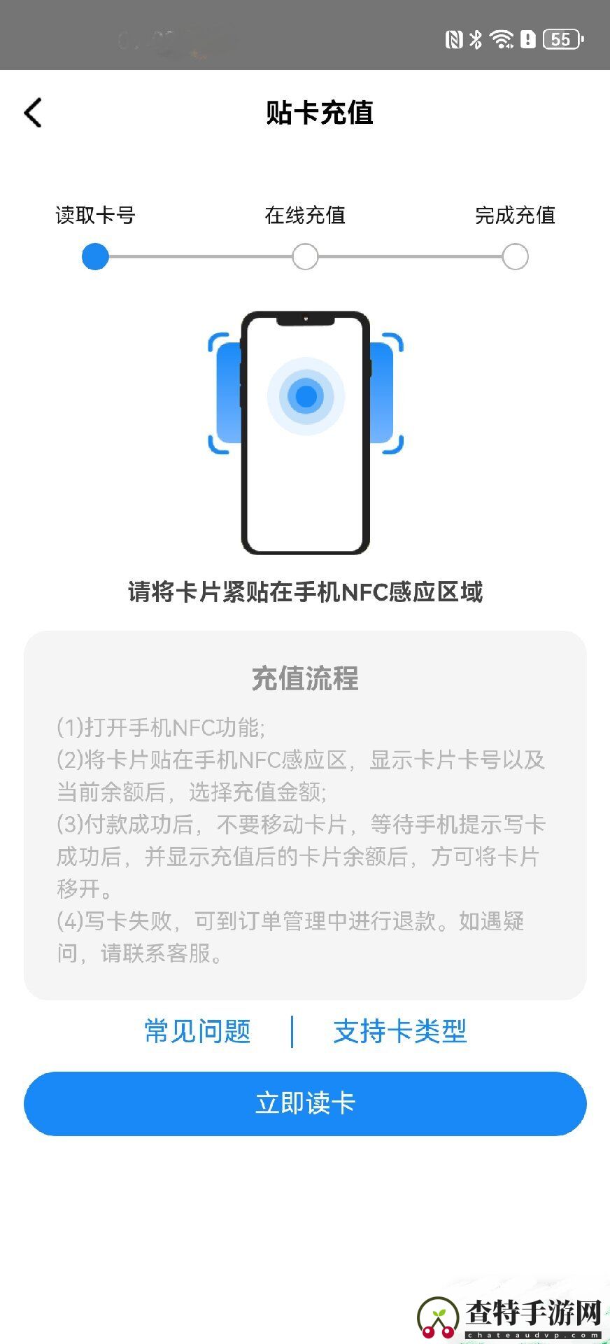 无锡智慧公交