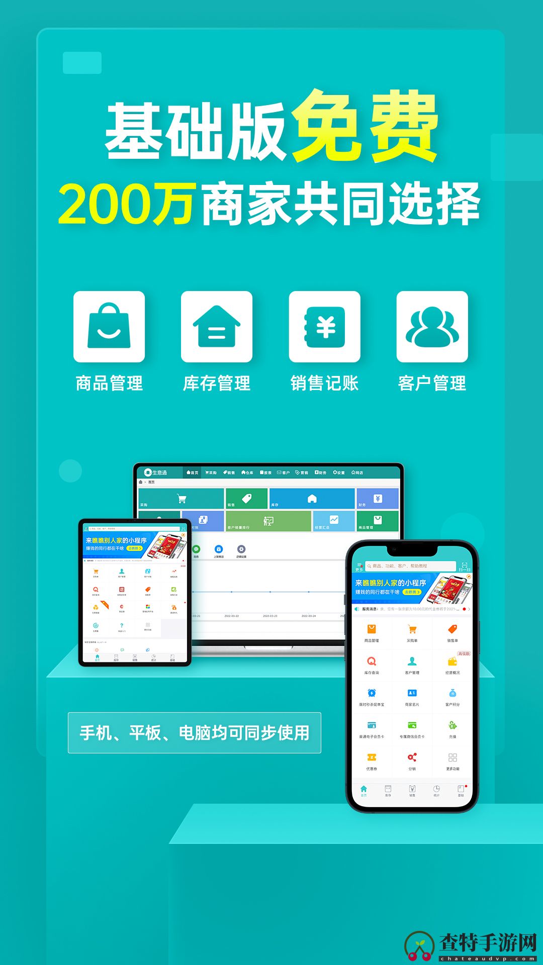 秦丝生意通