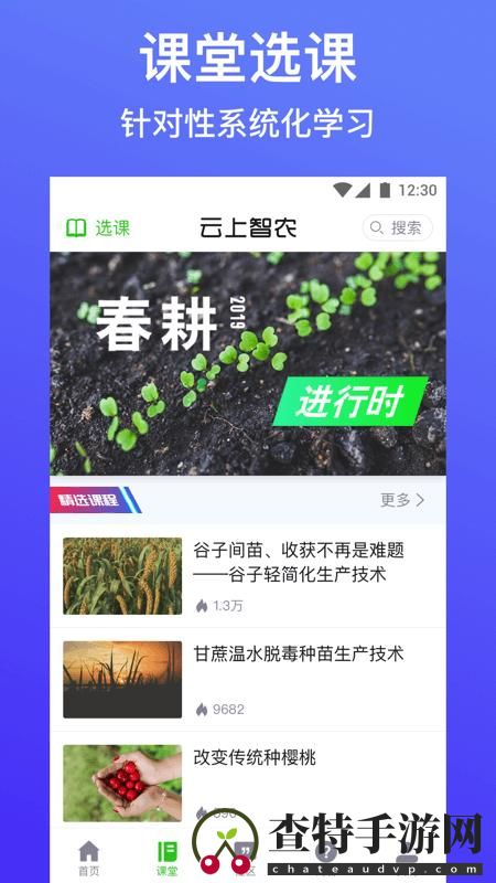 云上智农