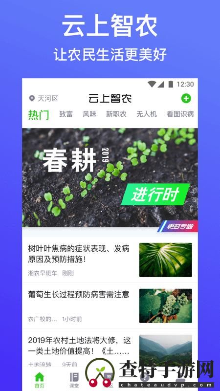 云上智农