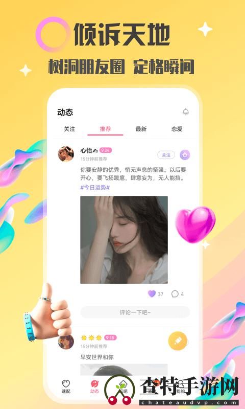 情侣玩吧