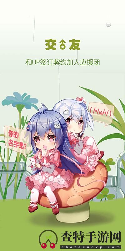 哔哩哔哩概念