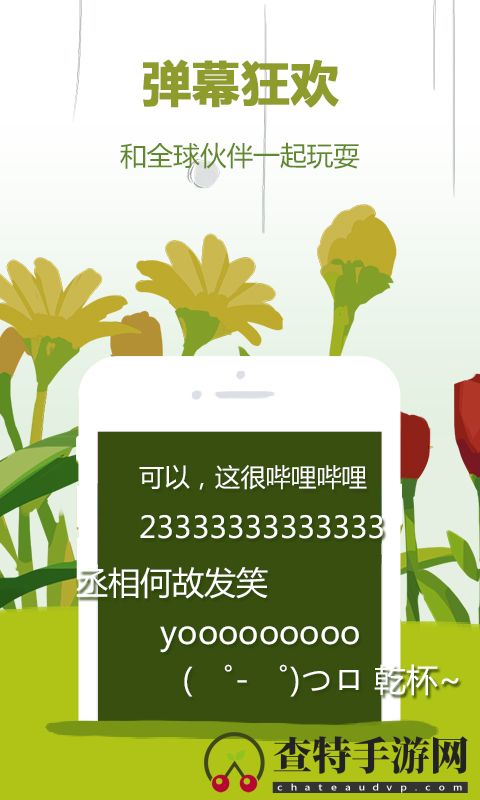 哔哩哔哩概念