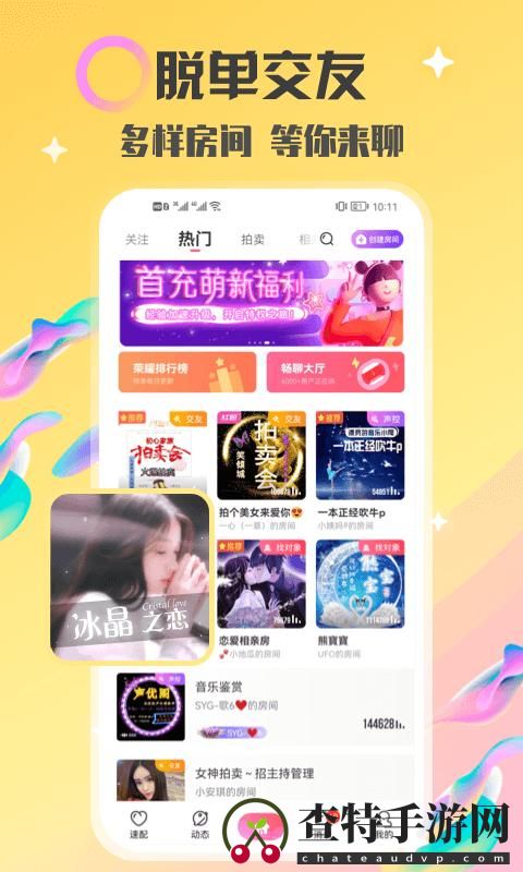 情侣玩吧