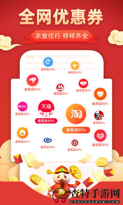 花生联盟优惠券
