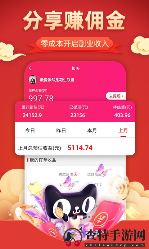 花生联盟优惠券
