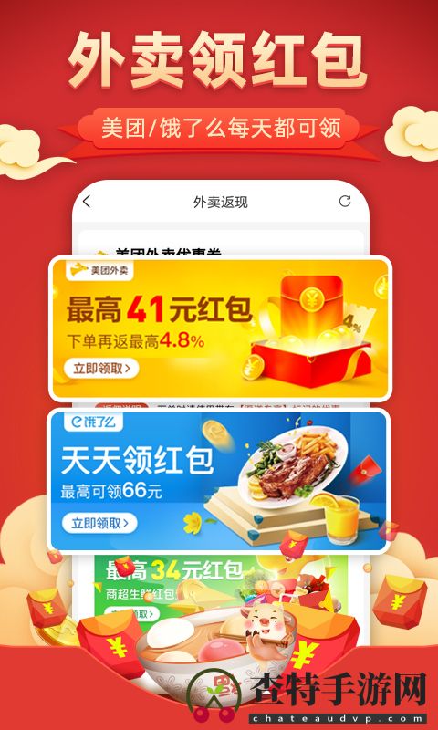 花生联盟优惠券