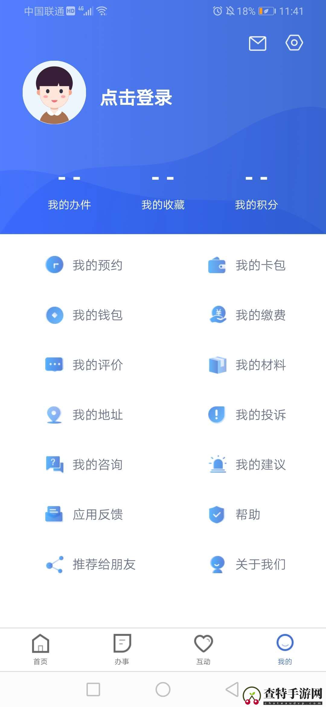 冀时办