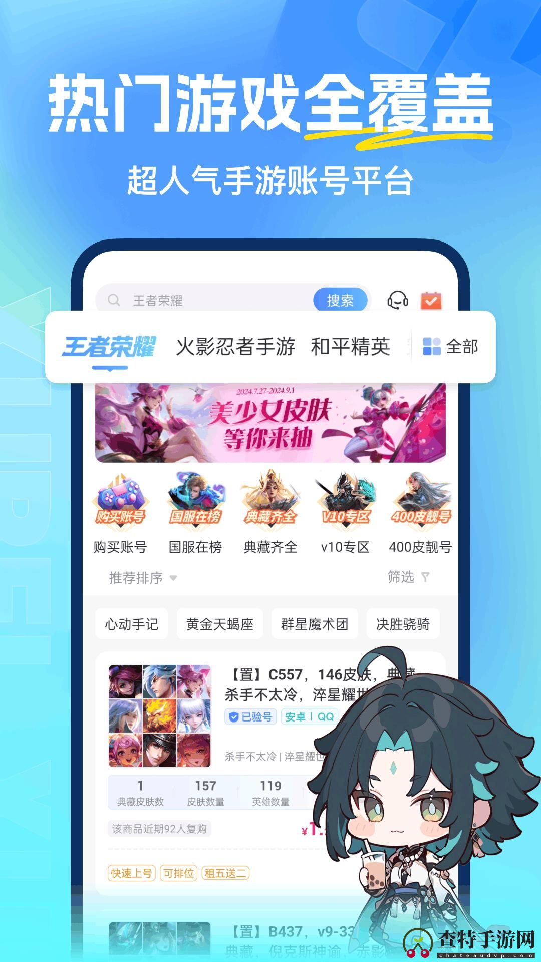 虚贝租号