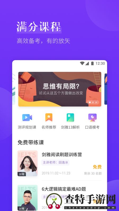 雅思考满分