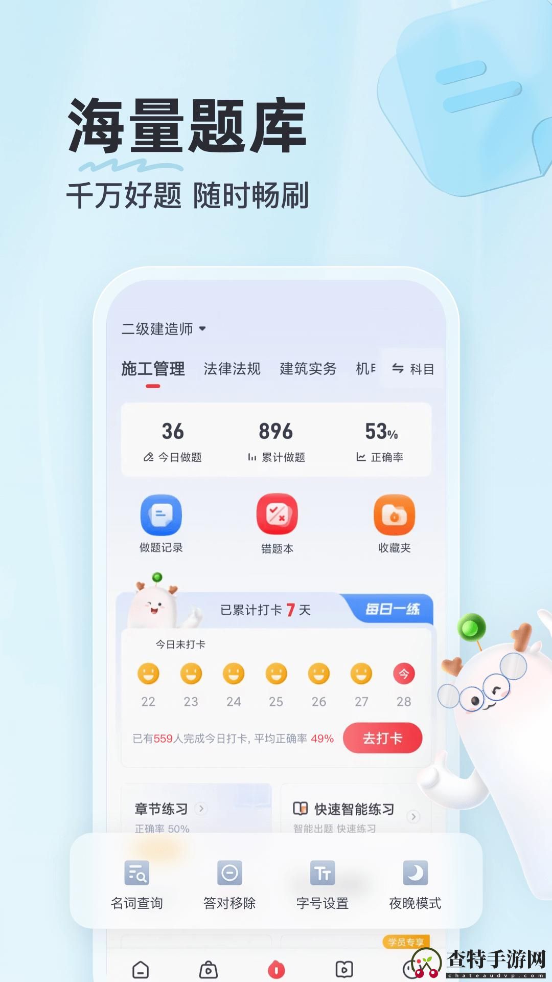 优路教育