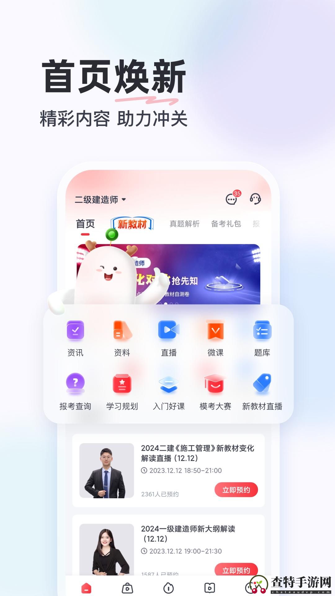 优路教育