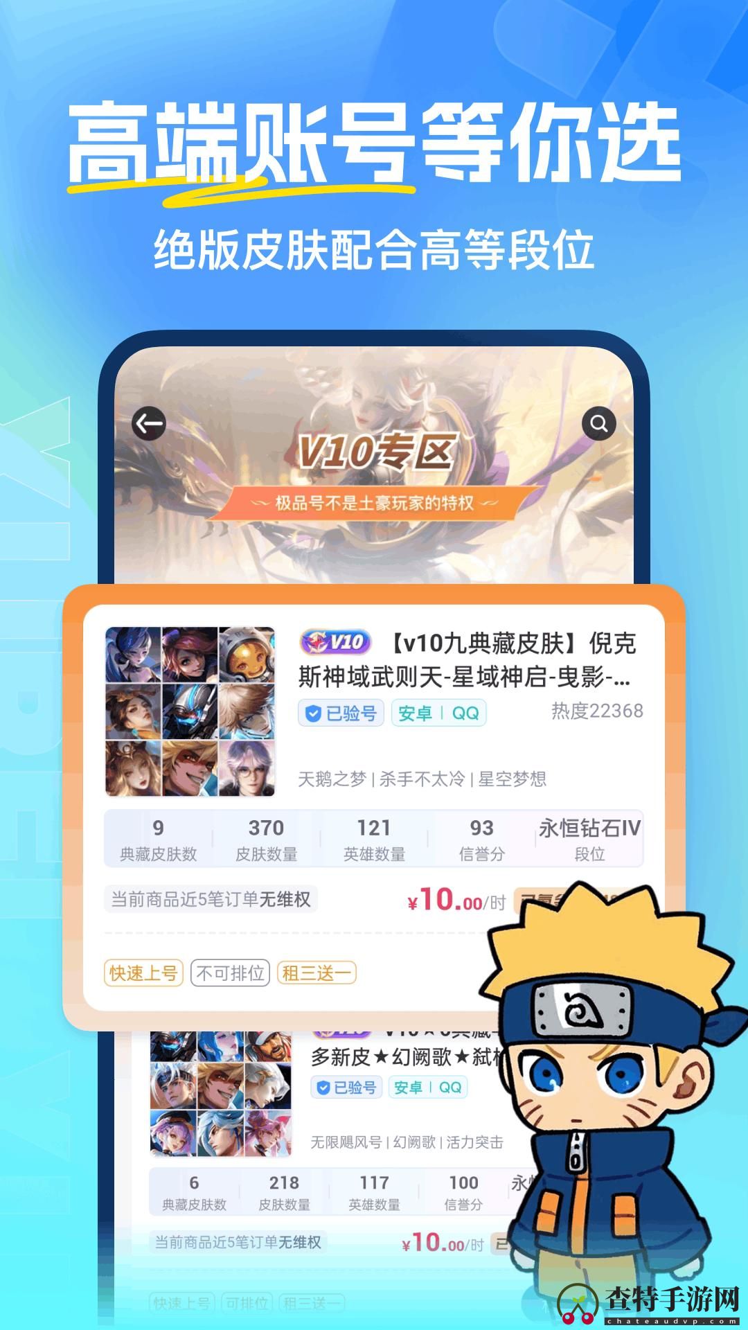 虚贝租号