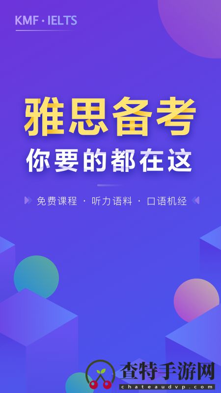 雅思考满分