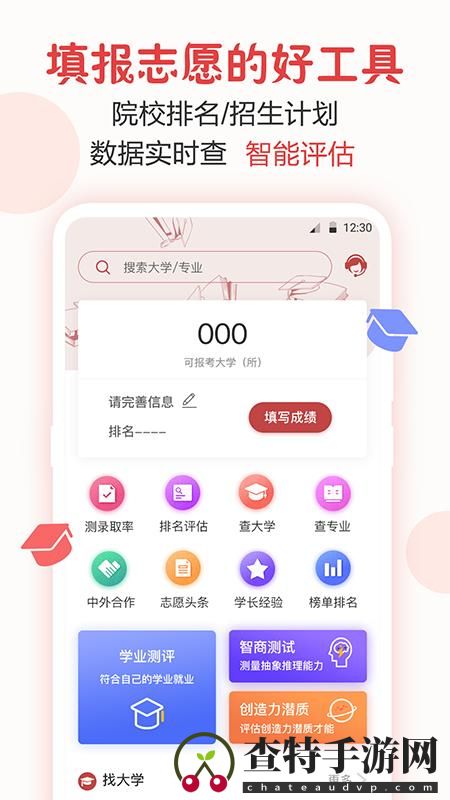 阳光高考