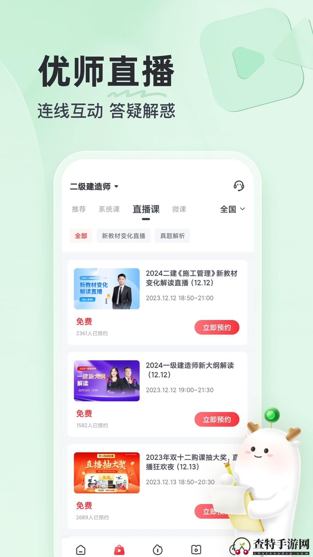 优路教育