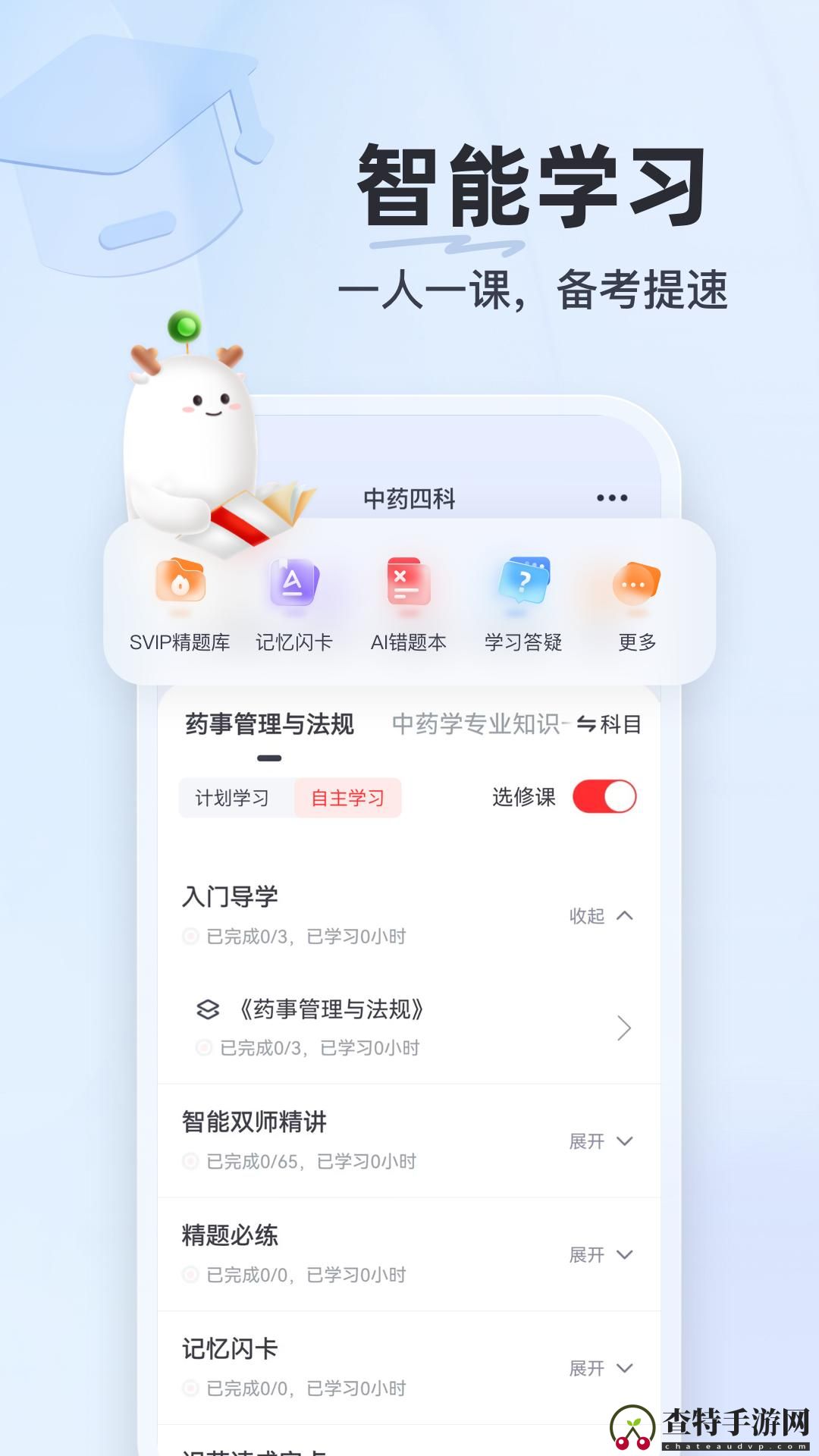 优路教育