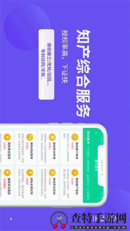 麦知商标查询转让
