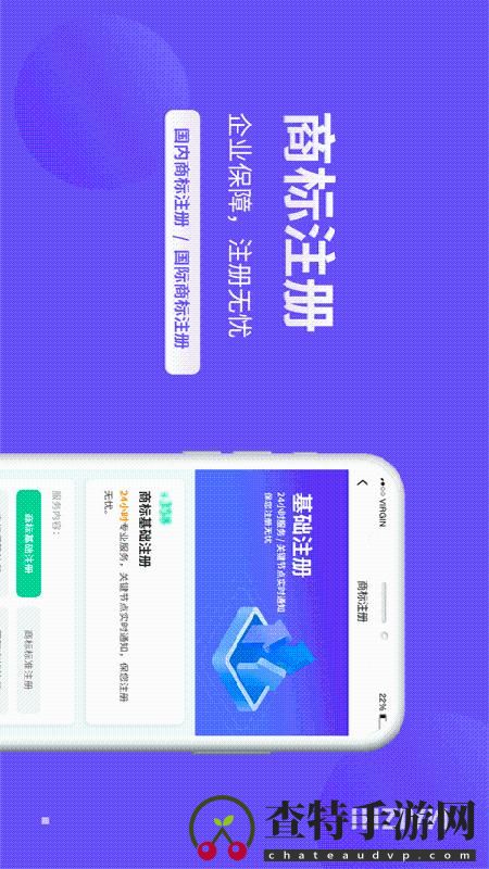 麦知商标查询转让
