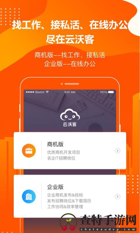 云沃客